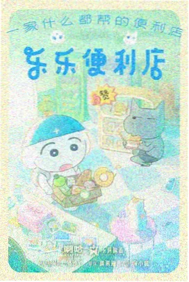 导航员原型推荐条目缩略图